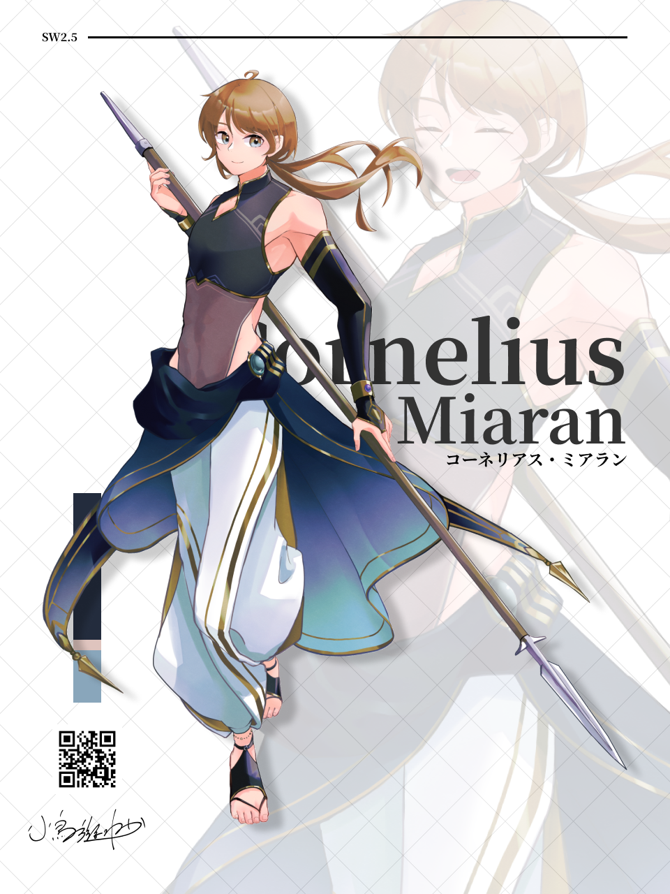 コーネリアス・ミアラン