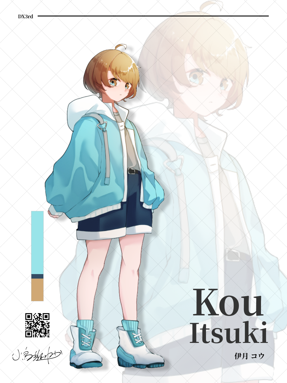 伊月 コウ