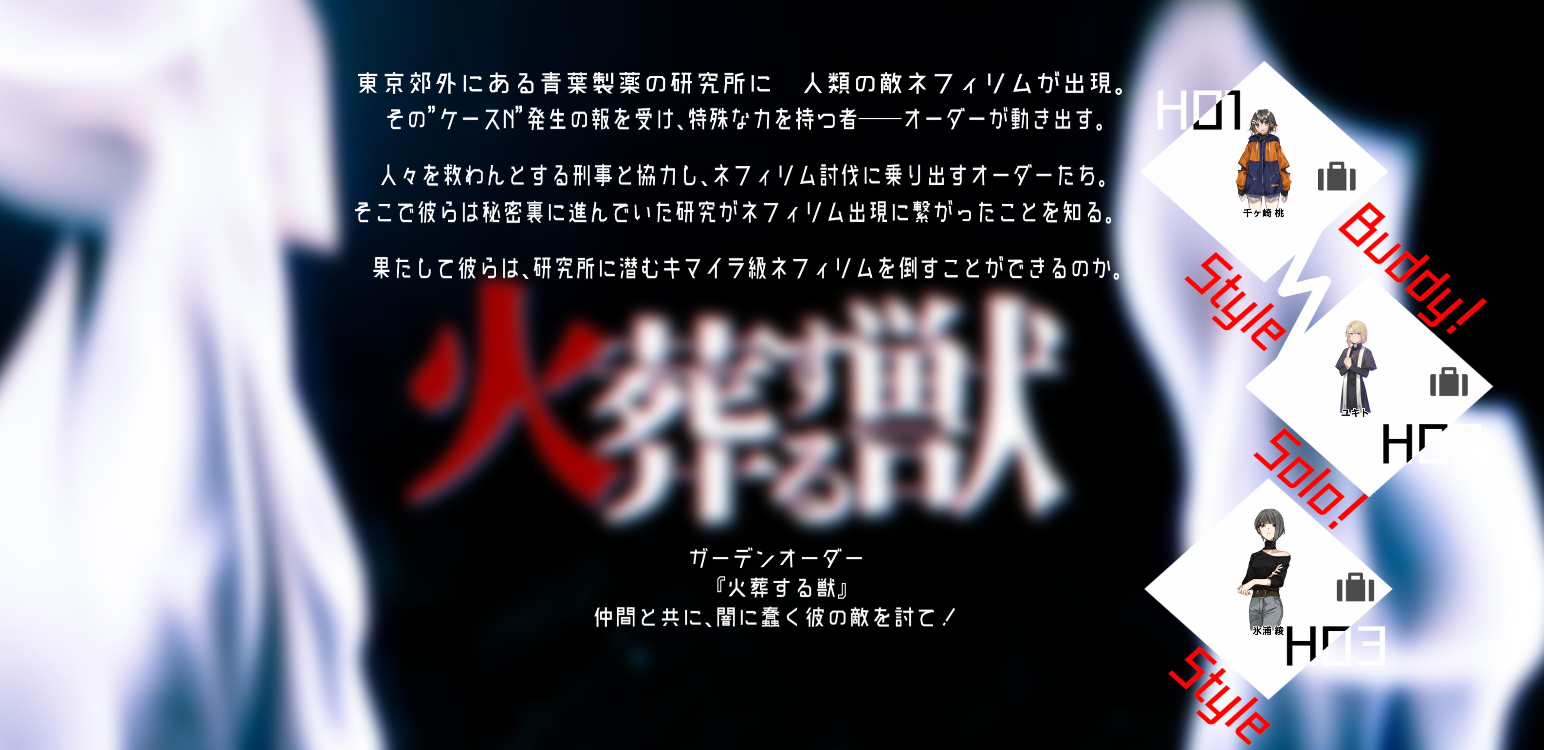 火葬する獣
