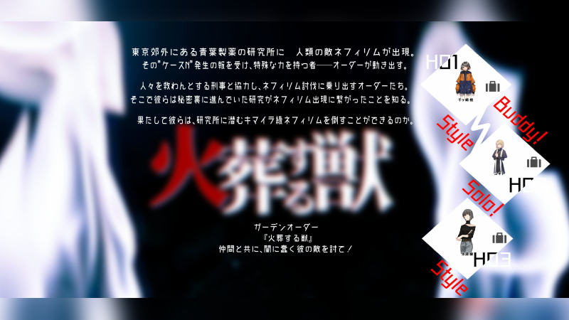 火葬する獣