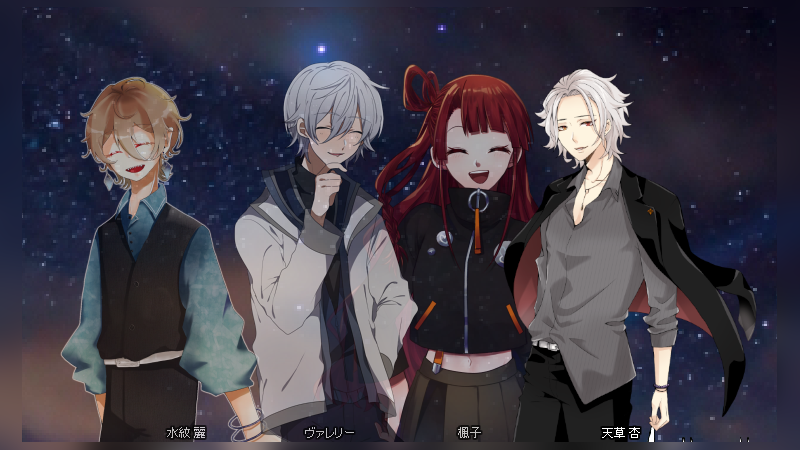 双青のプロジェクトバベル｜2話『星駆けるフェイトライン』