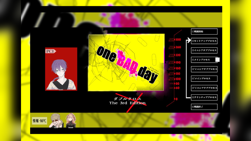 one BAD day