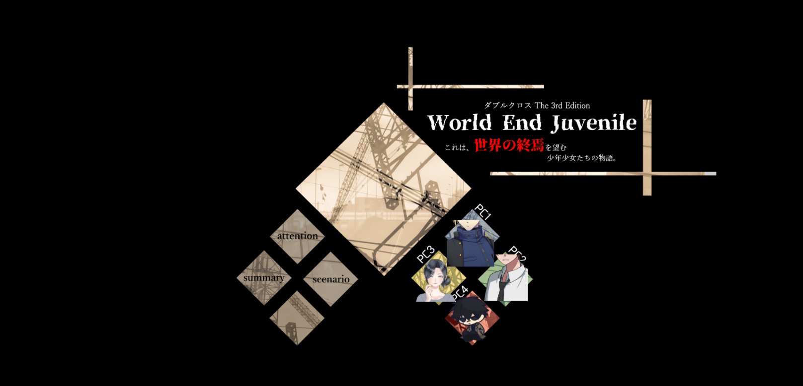 World End Juvenile