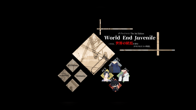 World End Juvenile