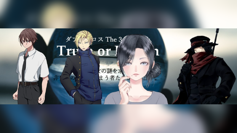Truth or Fiction