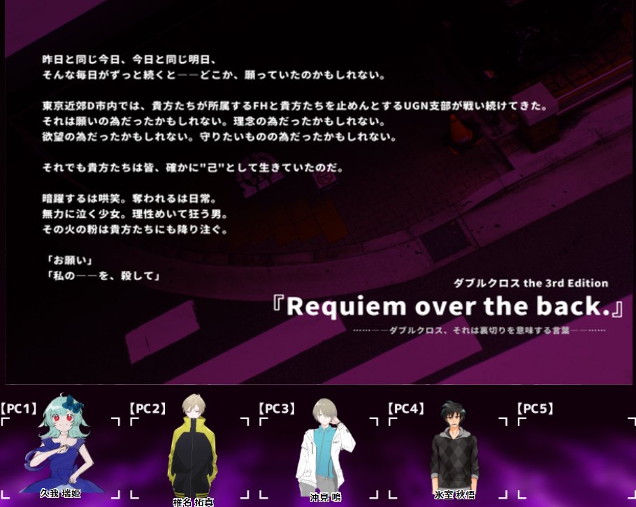 Requiem over the back