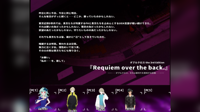 Requiem over the back