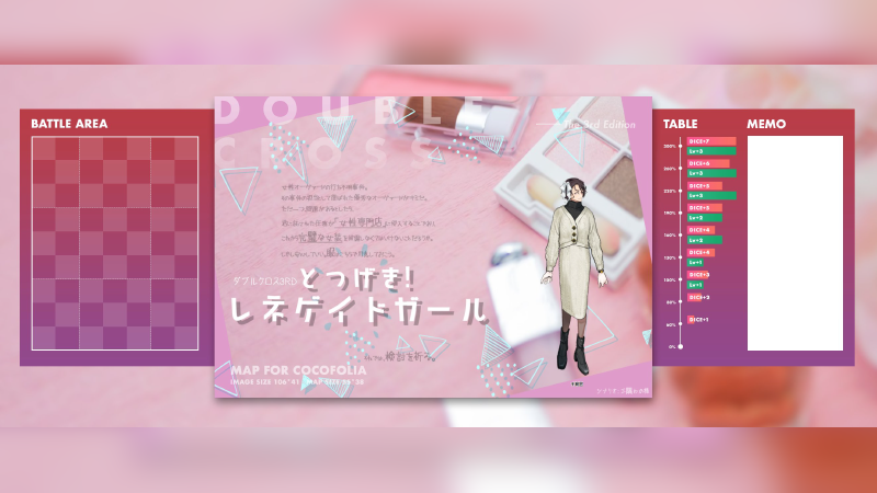 とつげき！レネゲイドガール