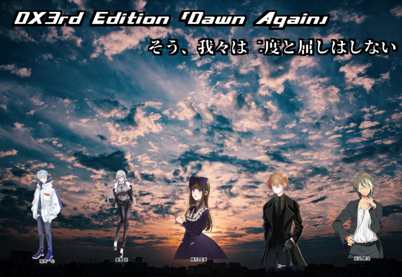 Dawn Again