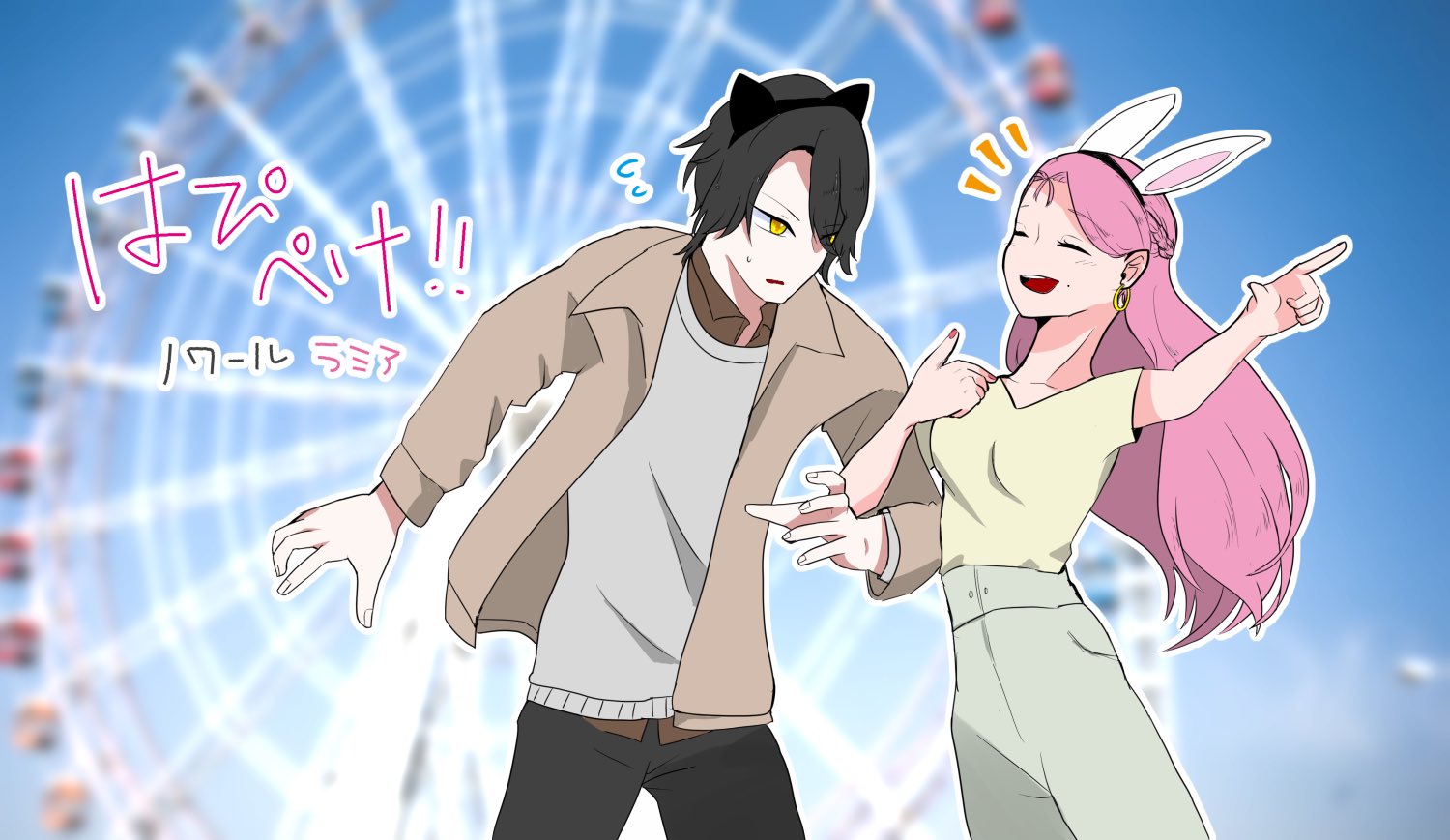 ハッピーエンドは✓✓が決める