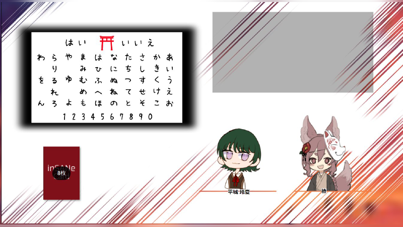 導いてこっくりさん