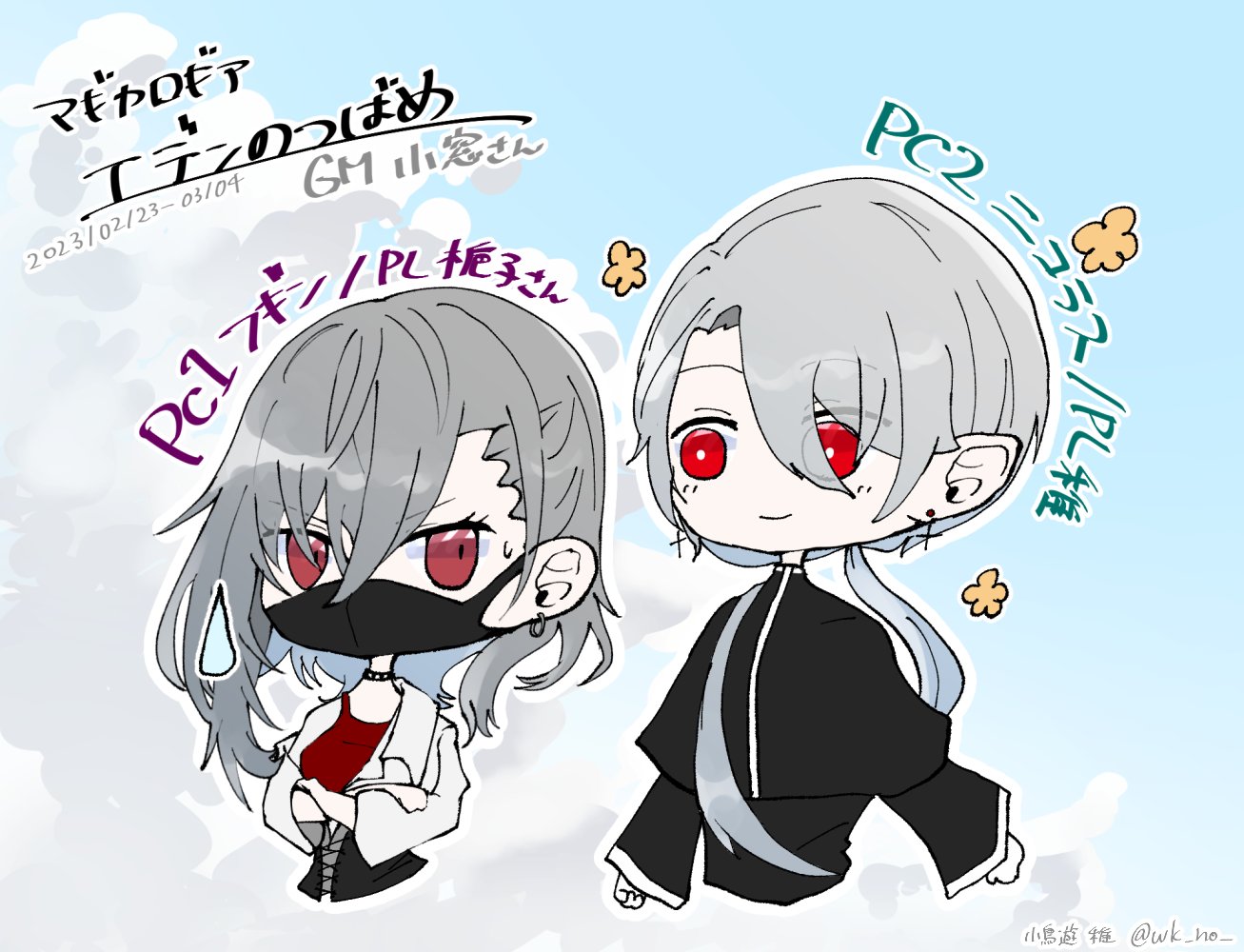 エデンのつばめ