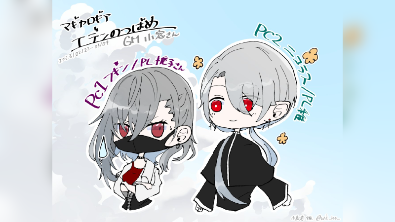 エデンのつばめ