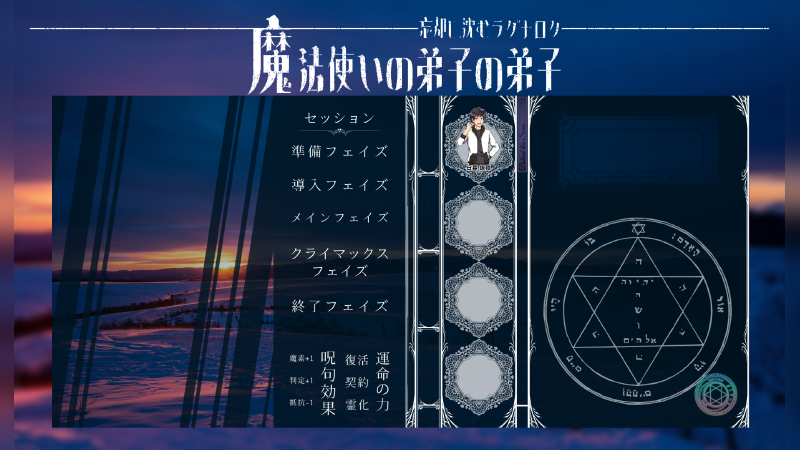 魔法使いの弟子の弟子